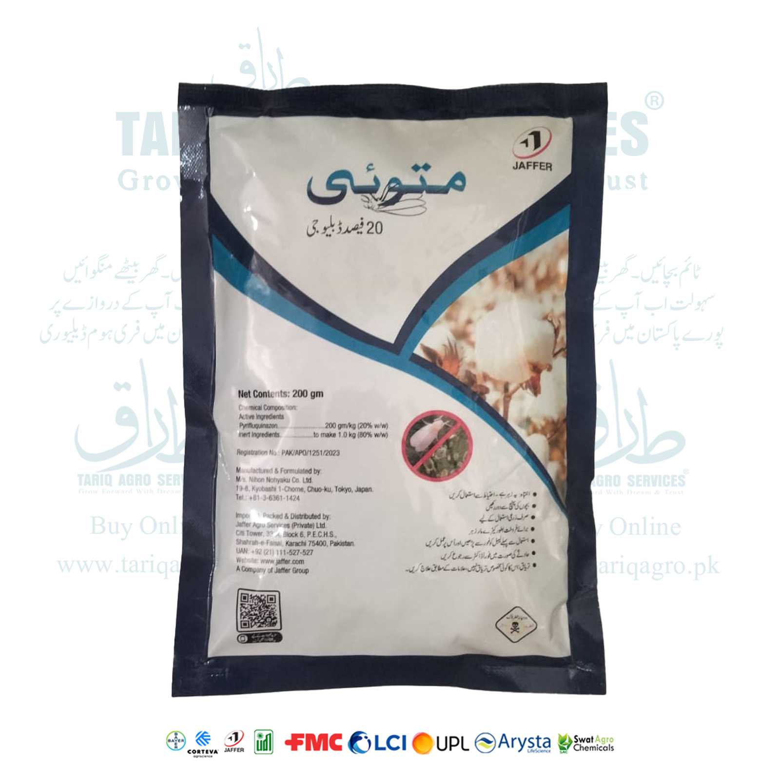 Matoi 20WG